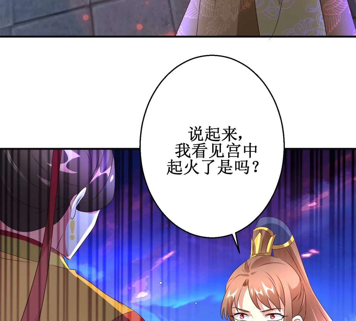 🍡100天倾国倾城 第104话 顺势而为的谎言 第36页