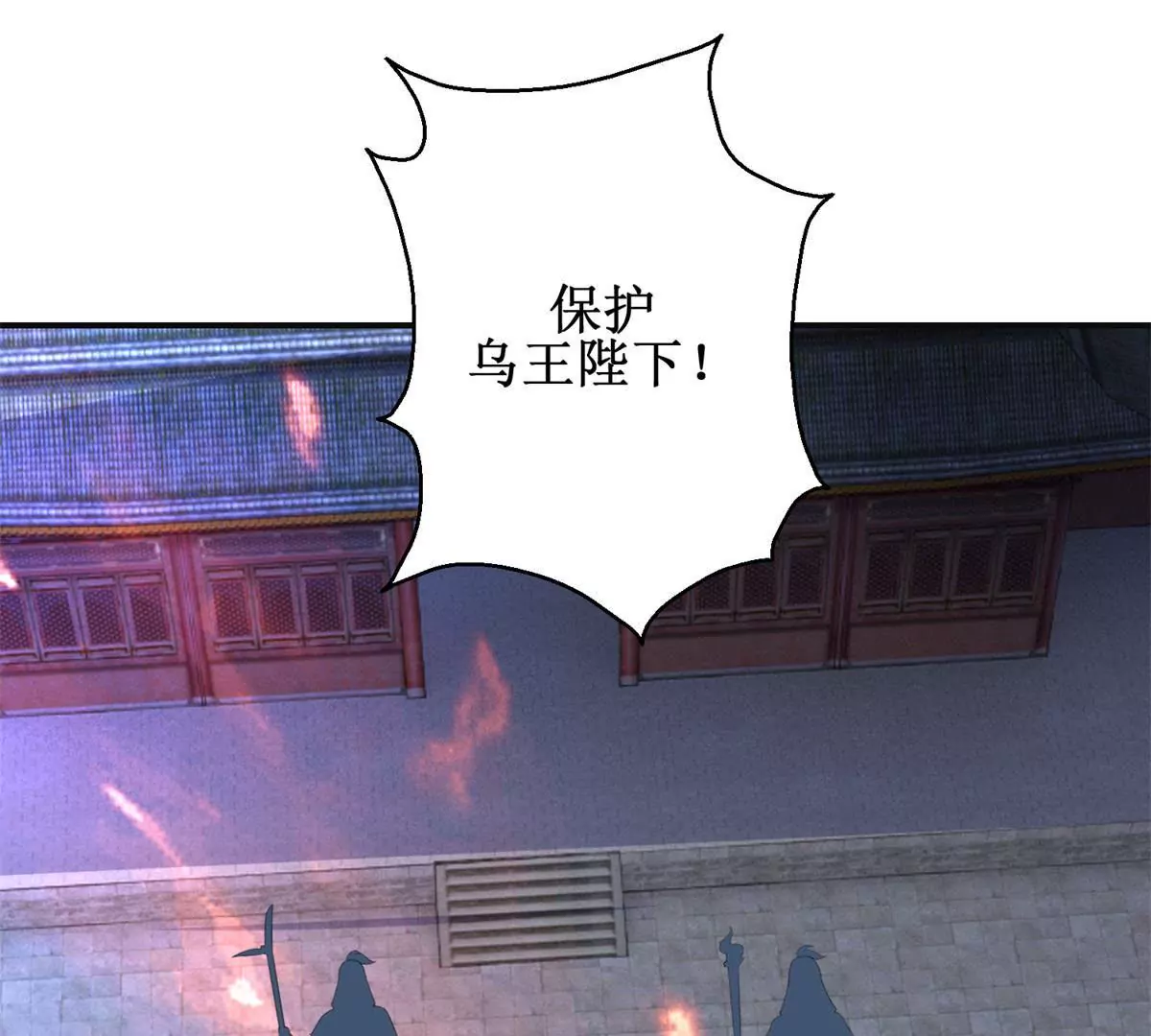 🍡100天倾国倾城 第104话 顺势而为的谎言 第4页