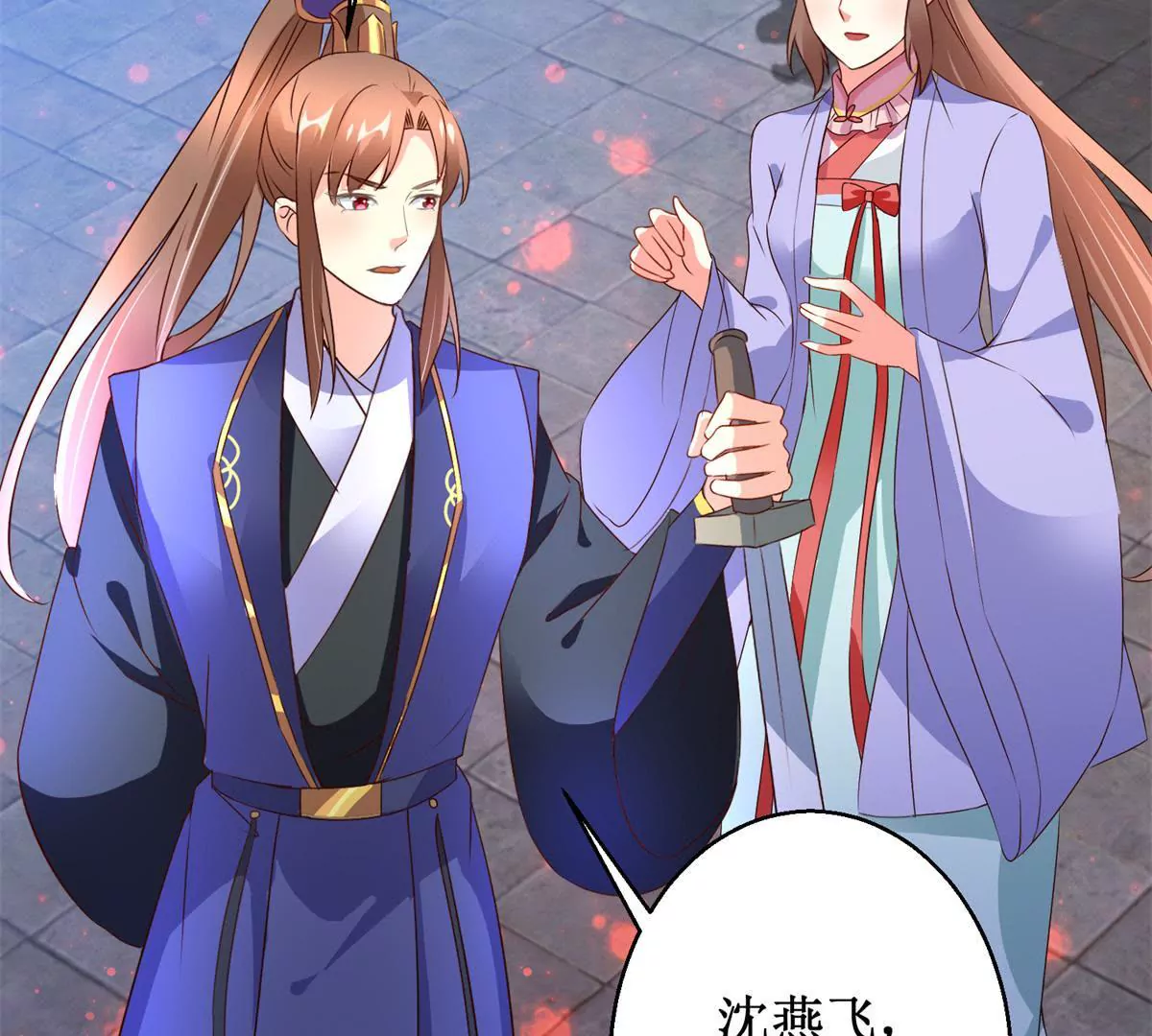 🍡100天倾国倾城 第104话 顺势而为的谎言 第42页