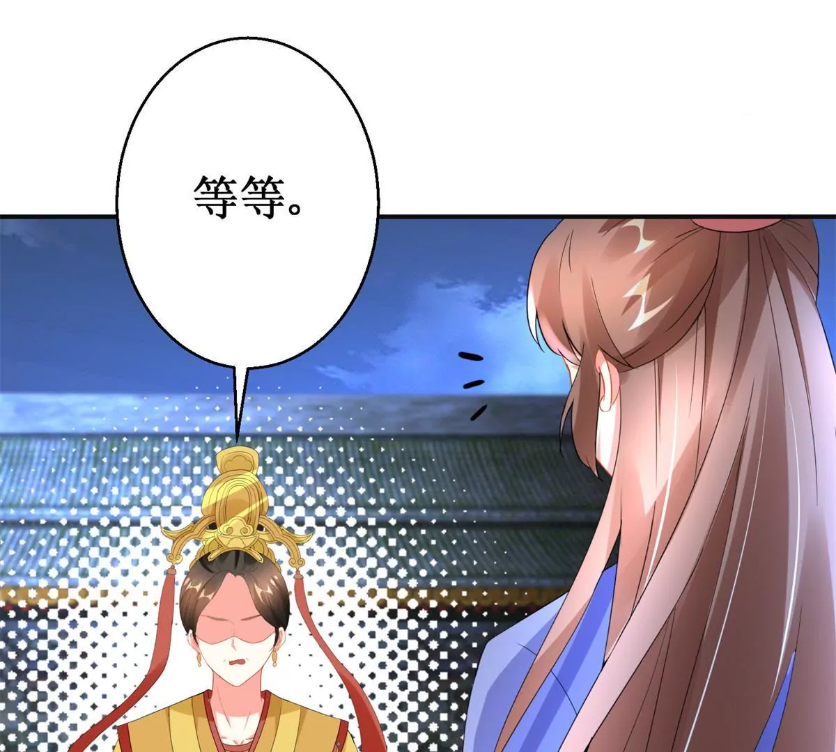 🍡100天倾国倾城 第104话 顺势而为的谎言 第44页