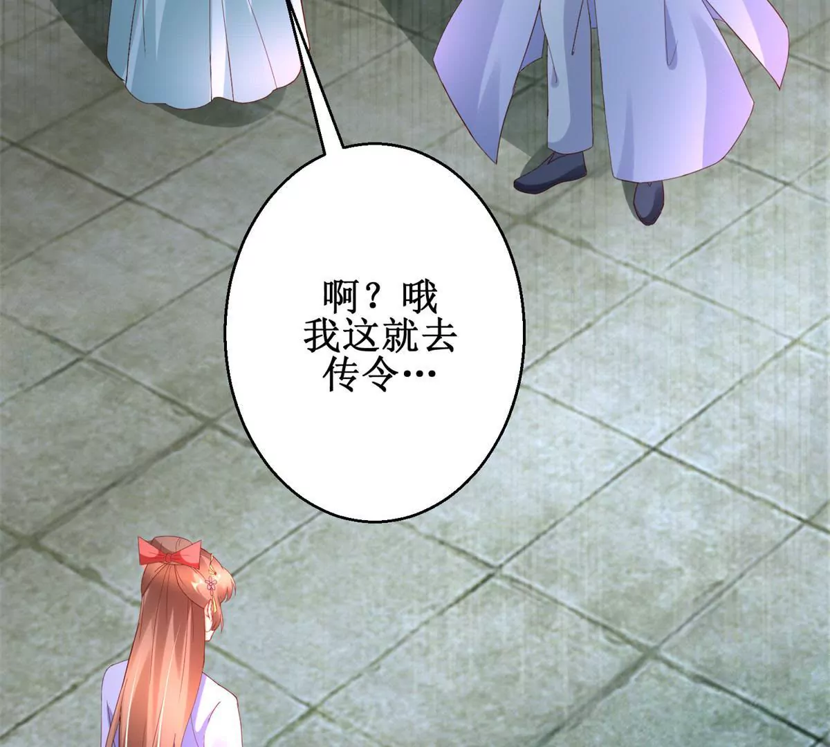 🍡100天倾国倾城 第106话 没有时间了 第17页