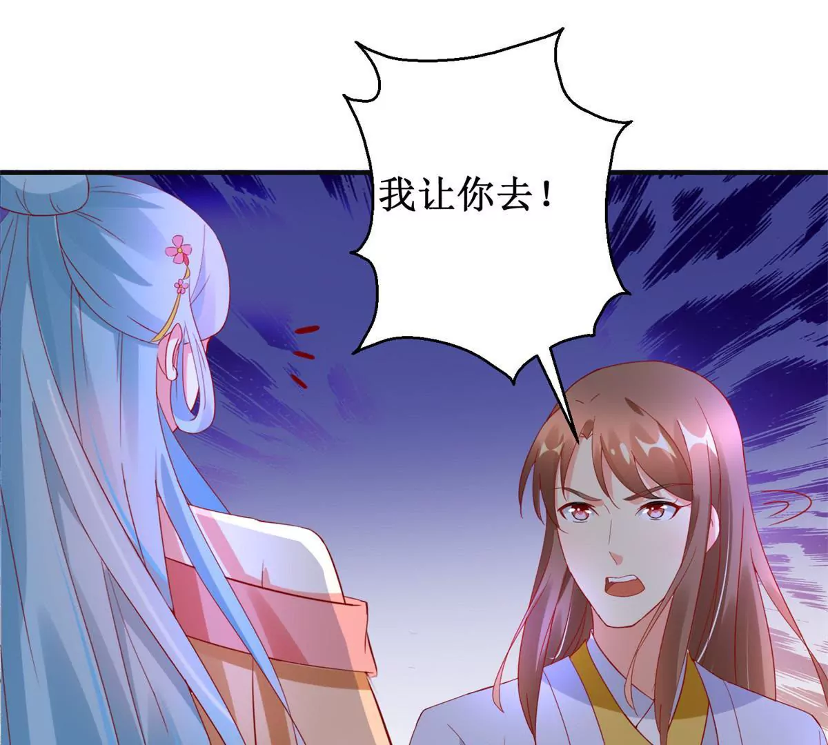 🍡100天倾国倾城 第106话 没有时间了 第19页