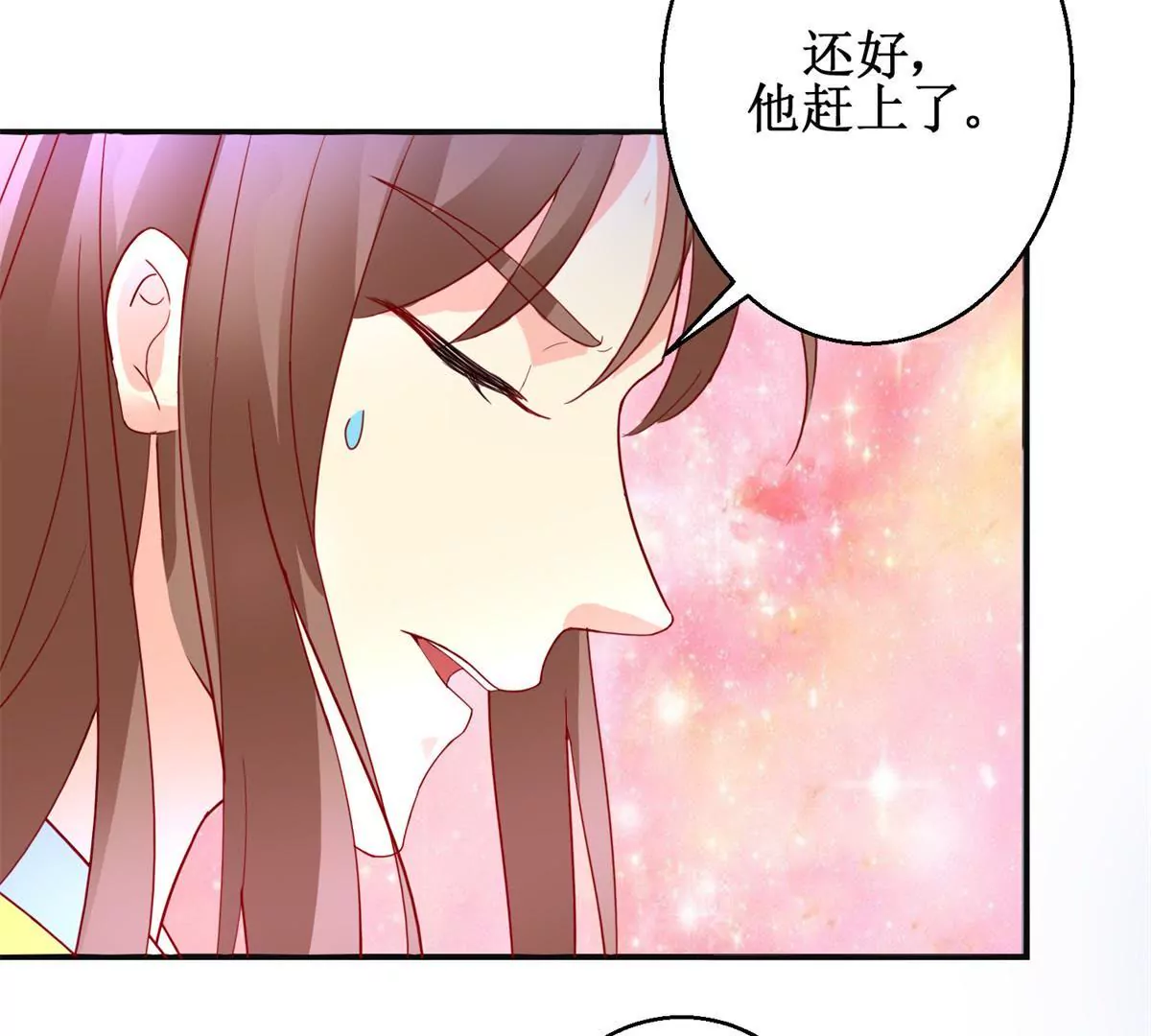 🍡100天倾国倾城 第106话 没有时间了 第31页