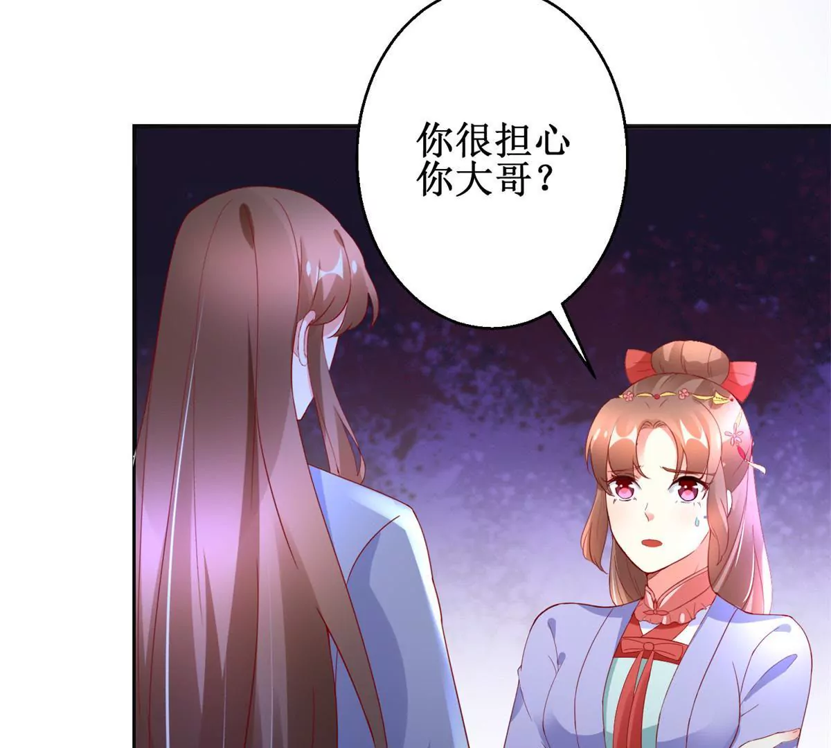 🍡100天倾国倾城 第106话 没有时间了 第32页