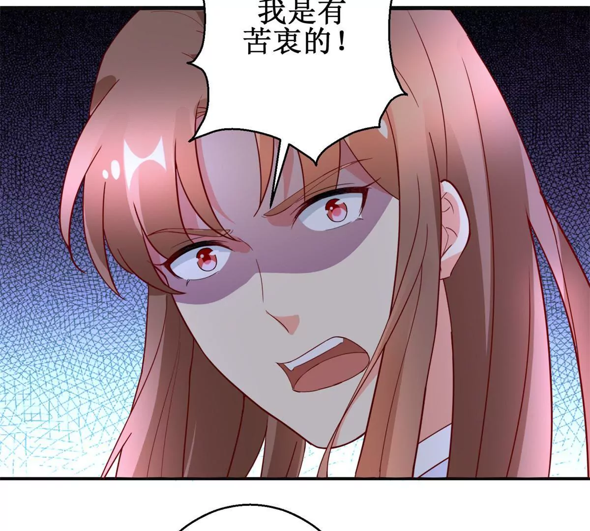 🍡100天倾国倾城 第106话 没有时间了 第41页