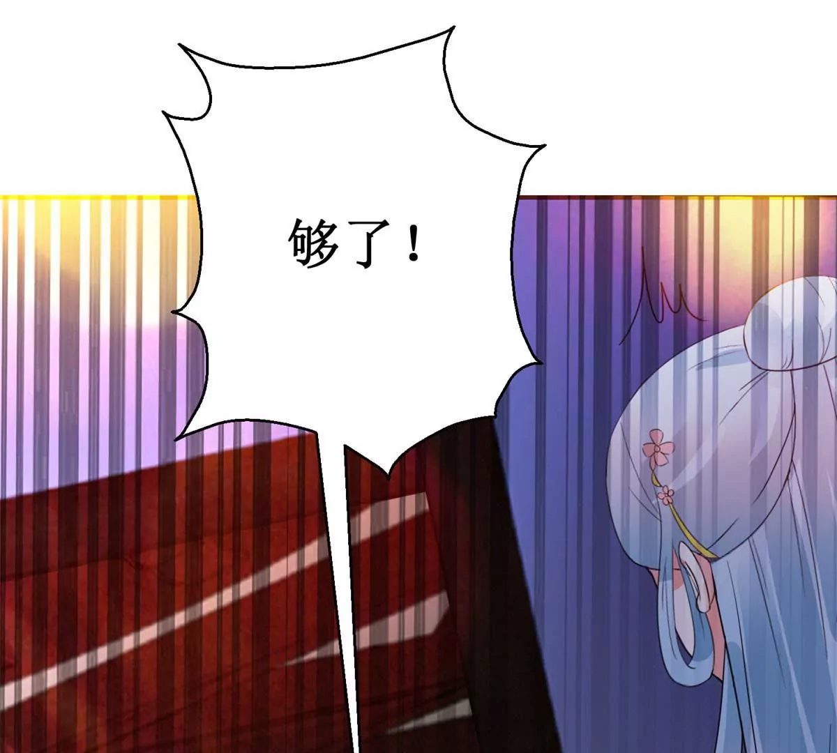 🍡100天倾国倾城 第106话 没有时间了 第49页