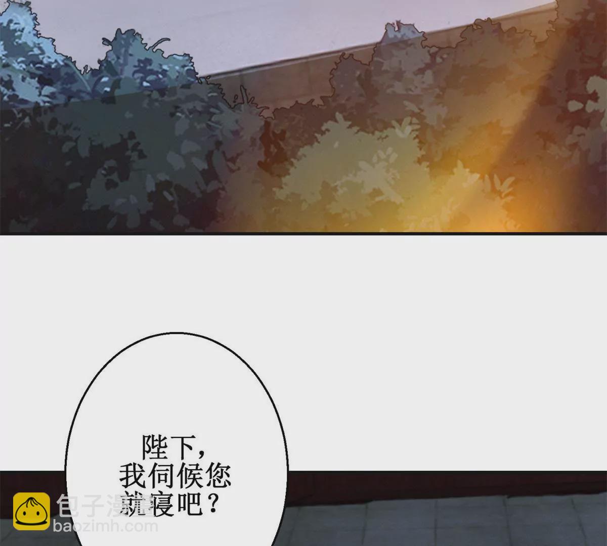 🍡100天倾国倾城 第106话 没有时间了 第6页