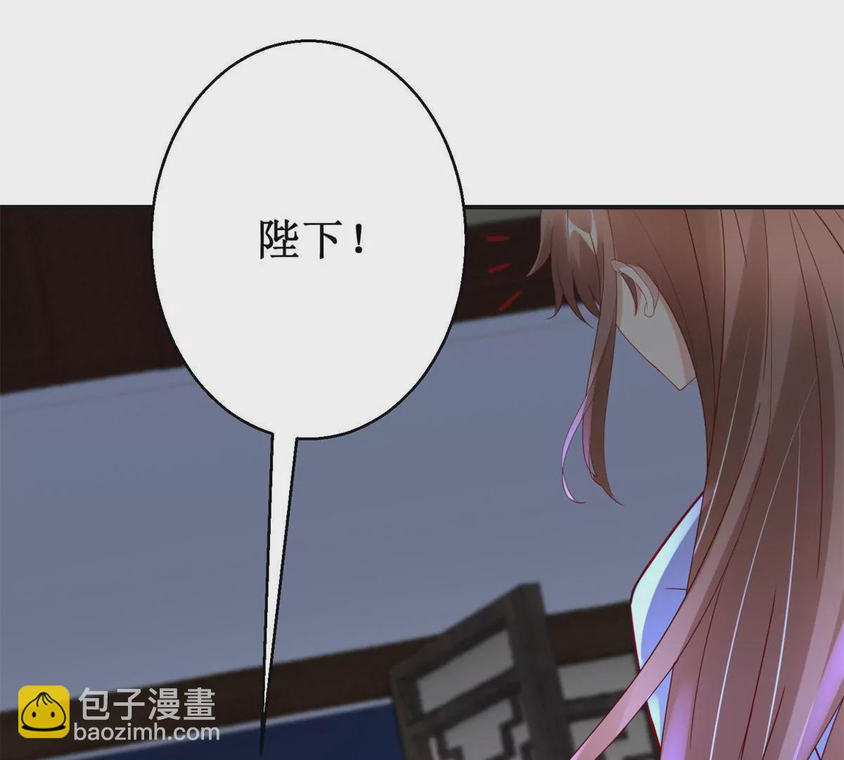 🍡100天倾国倾城 第106话 没有时间了 第9页