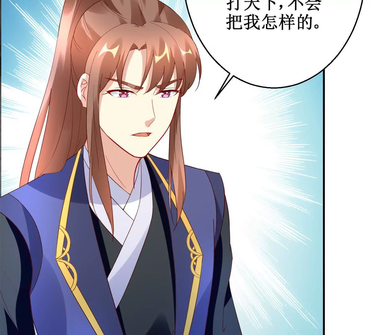 🍡100天倾国倾城 第108话 我要你出卖我 第17页