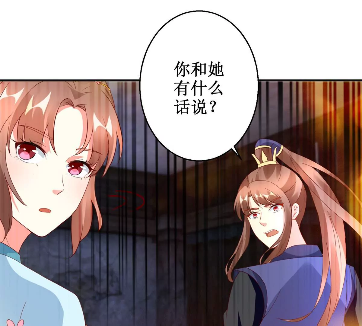 🍡100天倾国倾城 第108话 我要你出卖我 第29页