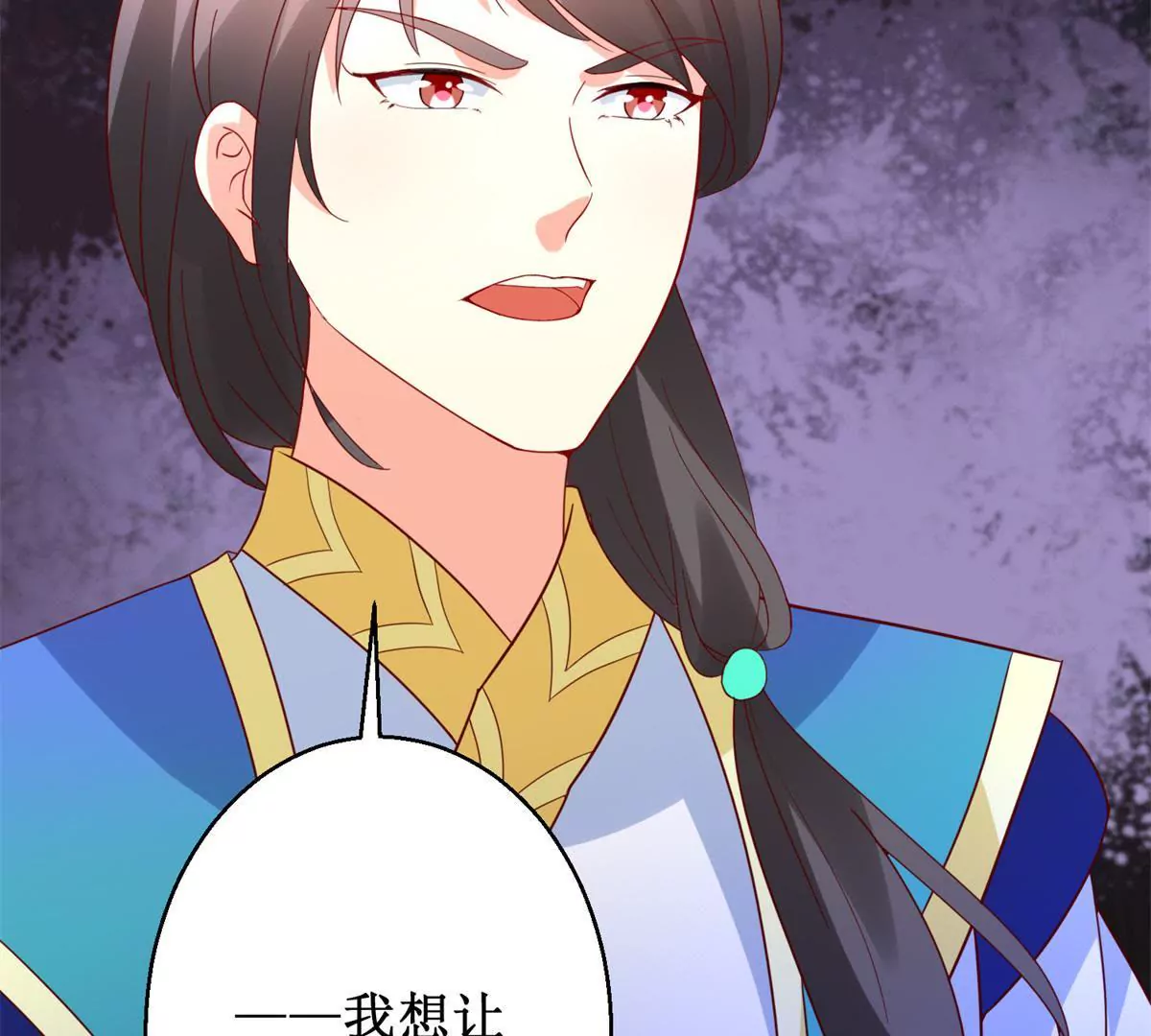 🍡100天倾国倾城 第108话 我要你出卖我 第37页