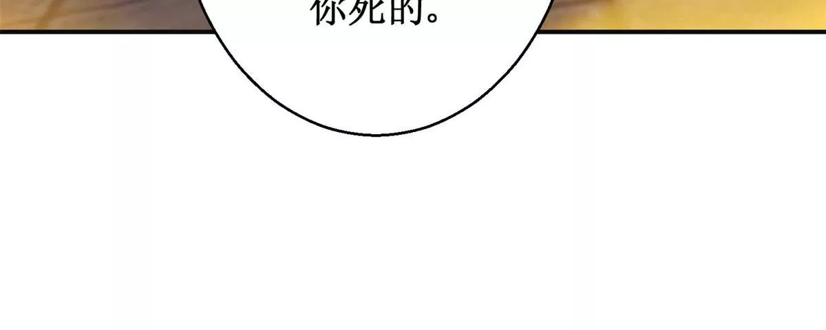 🍡100天倾国倾城 第108话 我要你出卖我 第43页