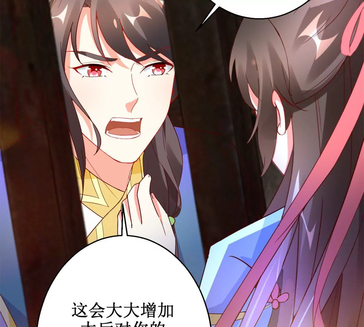 🍡100天倾国倾城 第108话 我要你出卖我 第47页