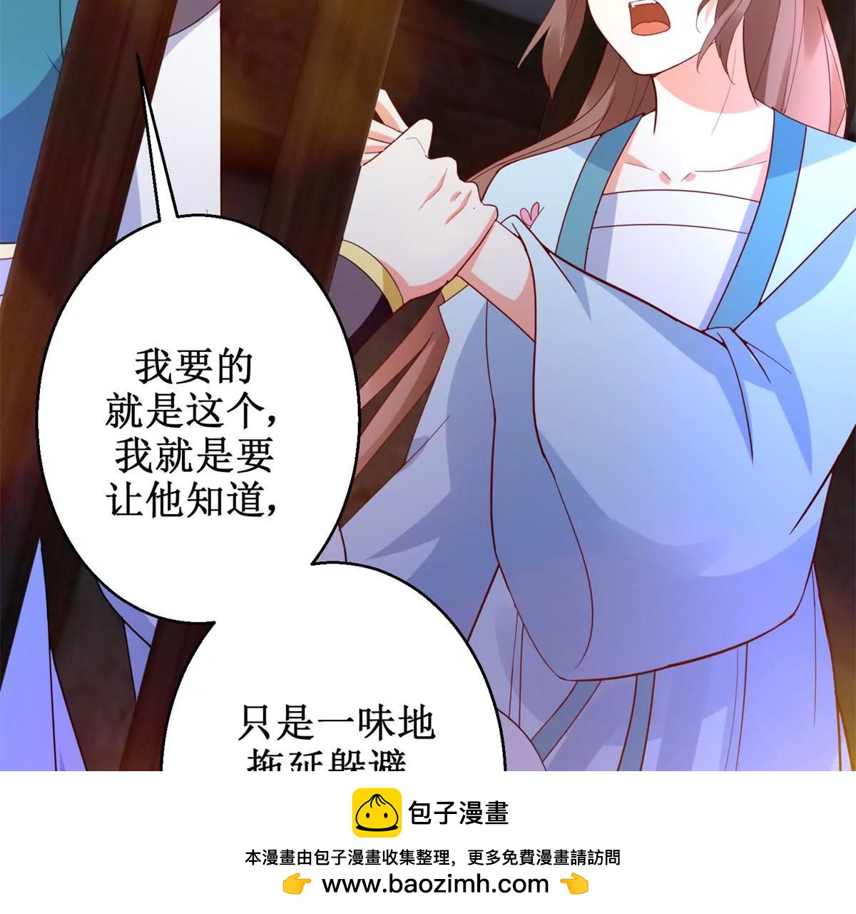 🍡100天倾国倾城 第108话 我要你出卖我 第50页