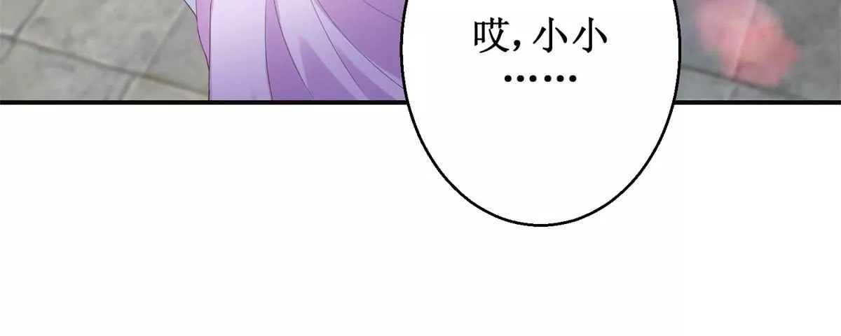 🍡100天倾国倾城 第108话 我要你出卖我 第8页