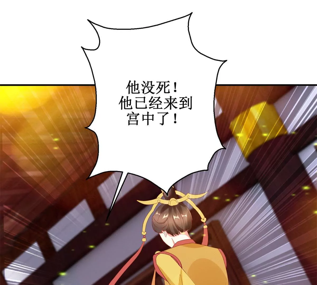🍡100天倾国倾城 第110话 作为姐妹的奉劝 第19页