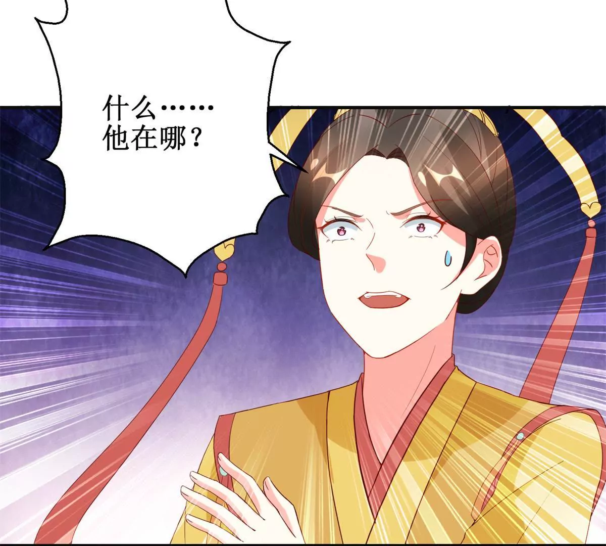 🍡100天倾国倾城 第110话 作为姐妹的奉劝 第21页