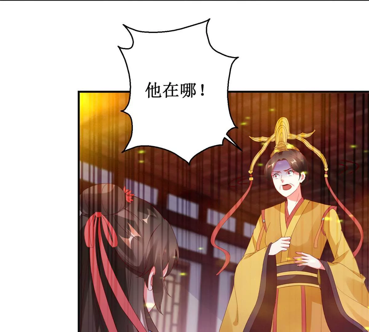 🍡100天倾国倾城 第110话 作为姐妹的奉劝 第22页
