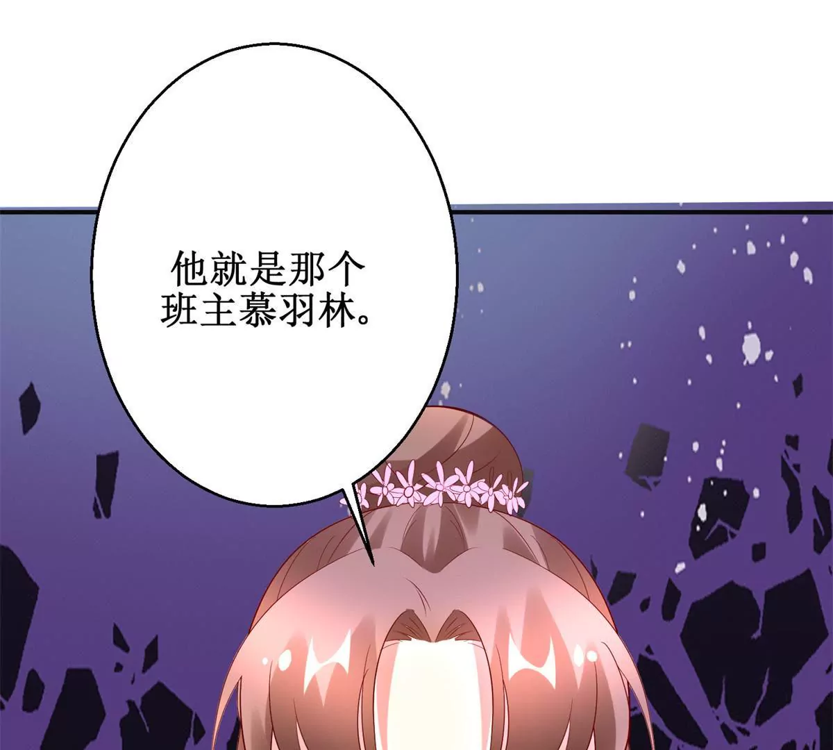 🍡100天倾国倾城 第110话 作为姐妹的奉劝 第24页