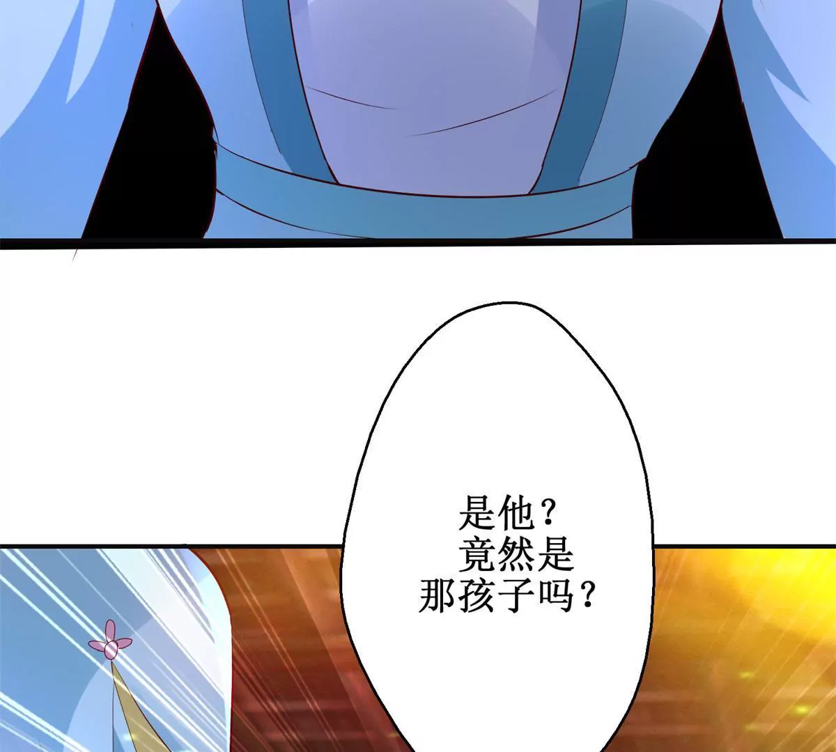 🍡100天倾国倾城 第110话 作为姐妹的奉劝 第26页