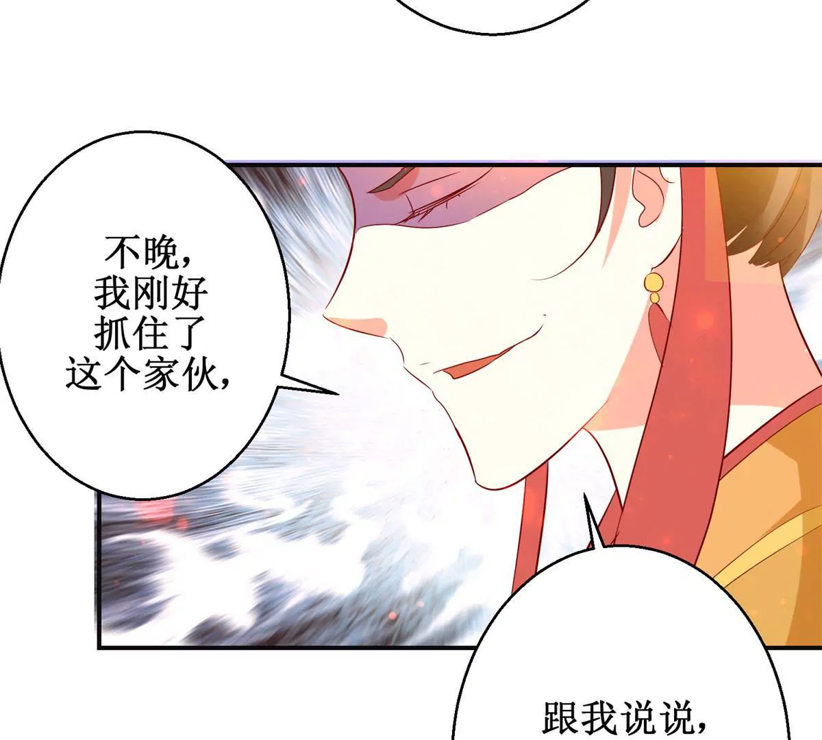 🍡100天倾国倾城 第110话 作为姐妹的奉劝 第31页