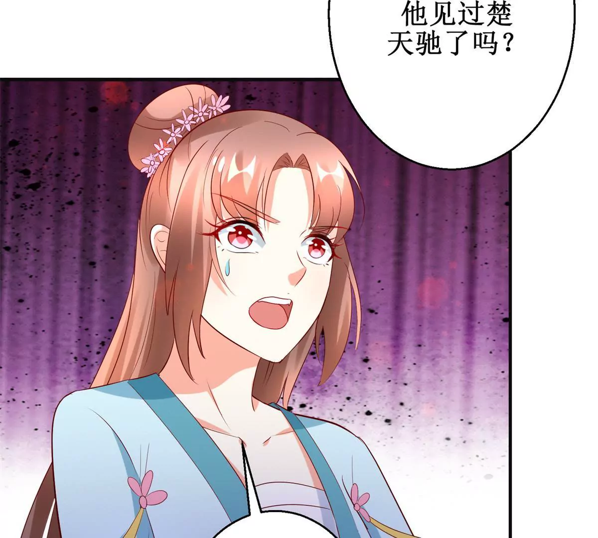 🍡100天倾国倾城 第110话 作为姐妹的奉劝 第32页