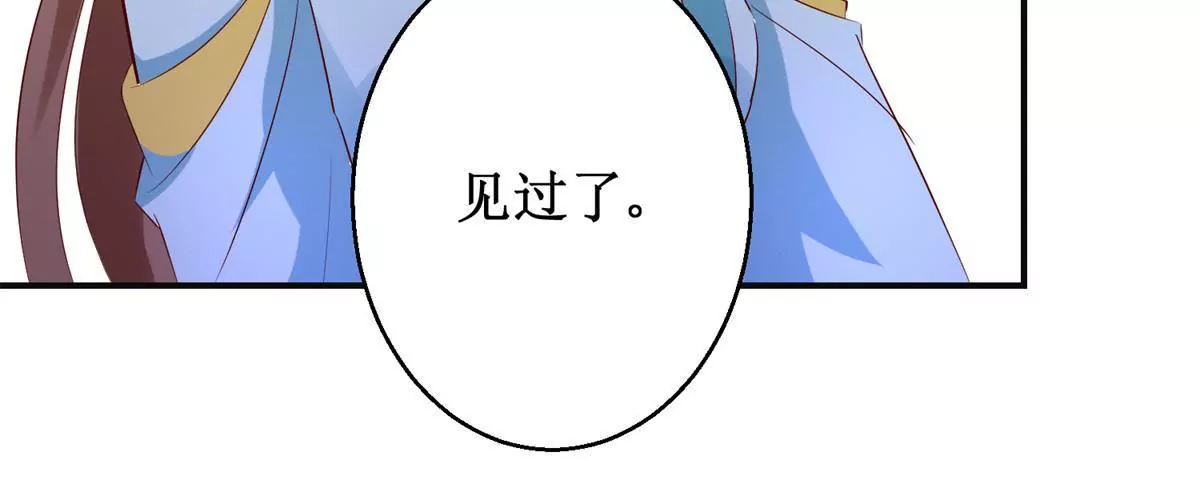 🍡100天倾国倾城 第110话 作为姐妹的奉劝 第33页
