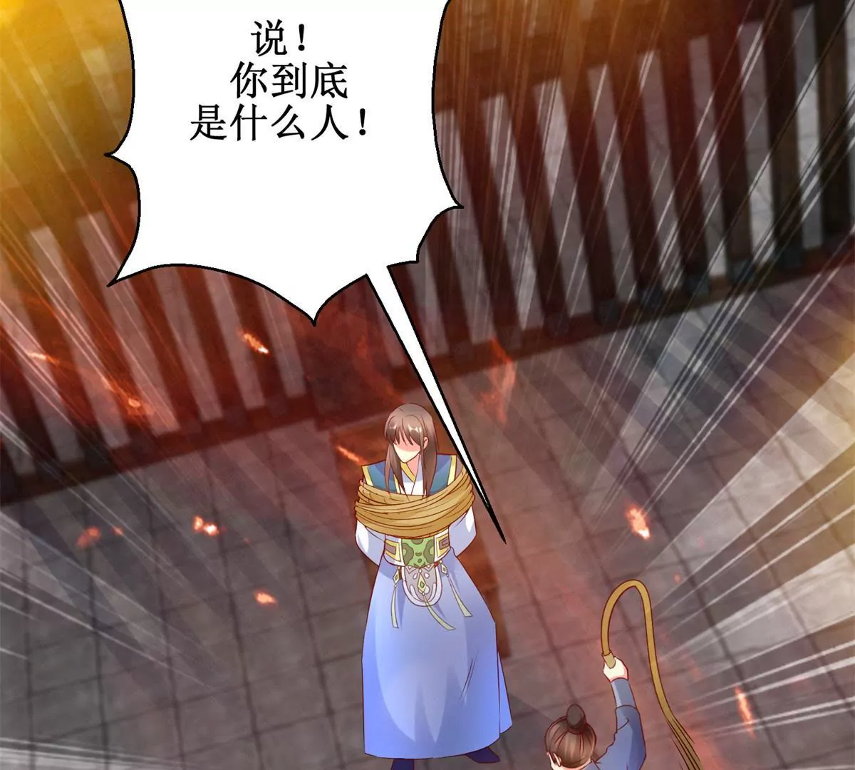 🍡100天倾国倾城 第110话 作为姐妹的奉劝 第36页