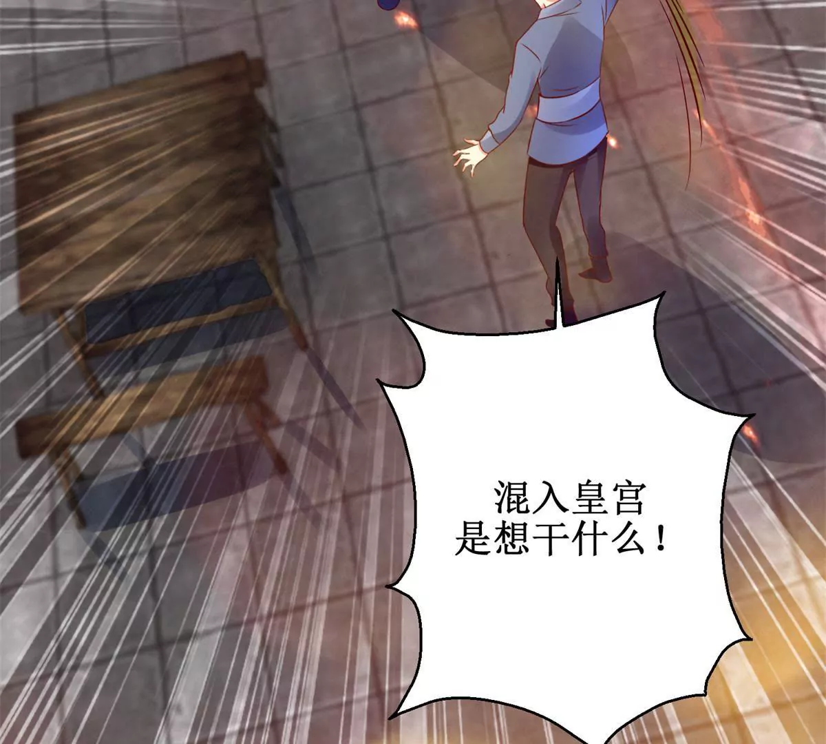 🍡100天倾国倾城 第110话 作为姐妹的奉劝 第37页