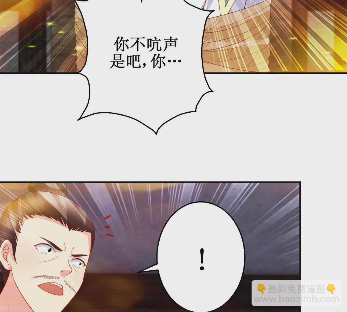 🍡100天倾国倾城 第110话 作为姐妹的奉劝 第40页