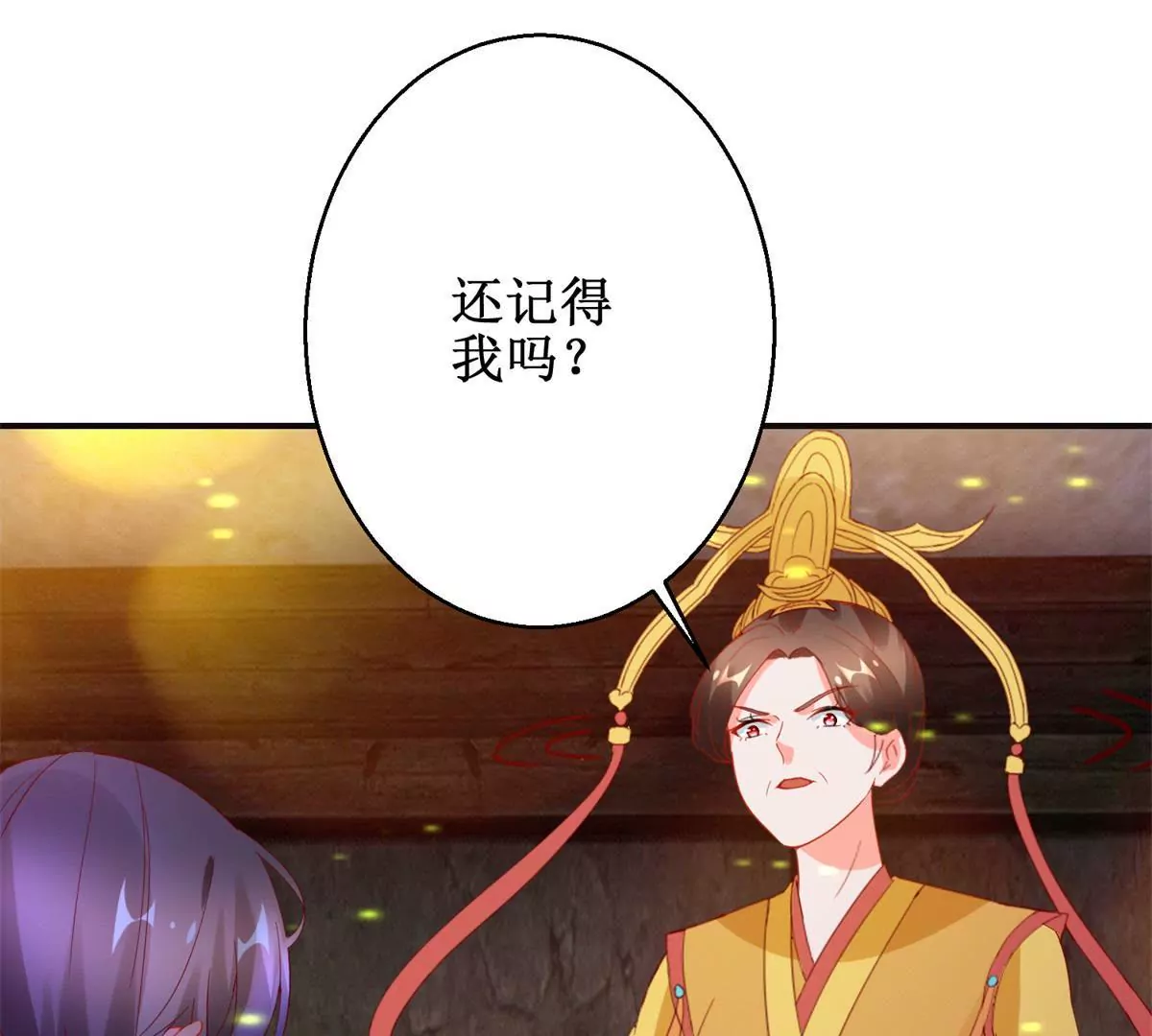 🍡100天倾国倾城 第110话 作为姐妹的奉劝 第44页