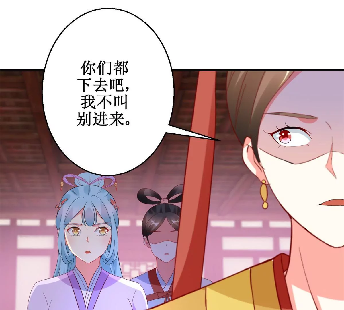 🍡100天倾国倾城 第110话 作为姐妹的奉劝 第9页