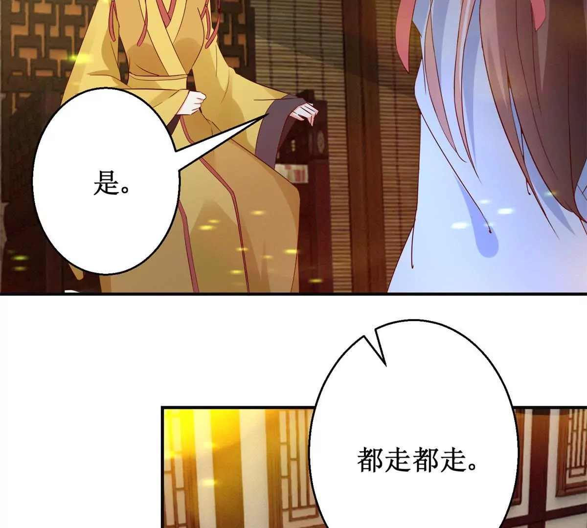🍡100天倾国倾城 第112话 毒箭 第10页