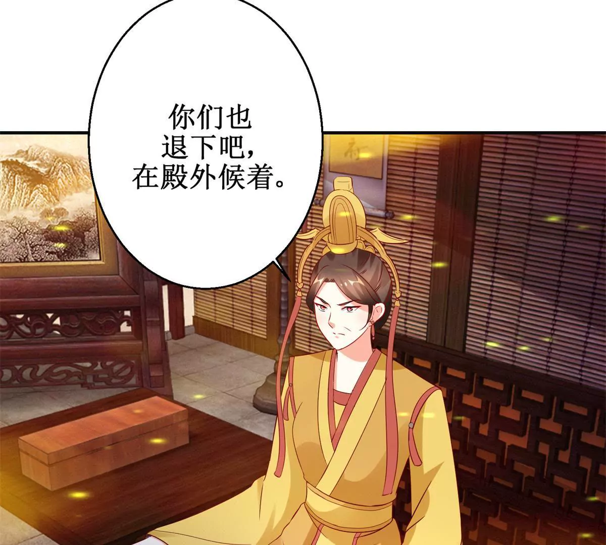 🍡100天倾国倾城 第112话 毒箭 第12页