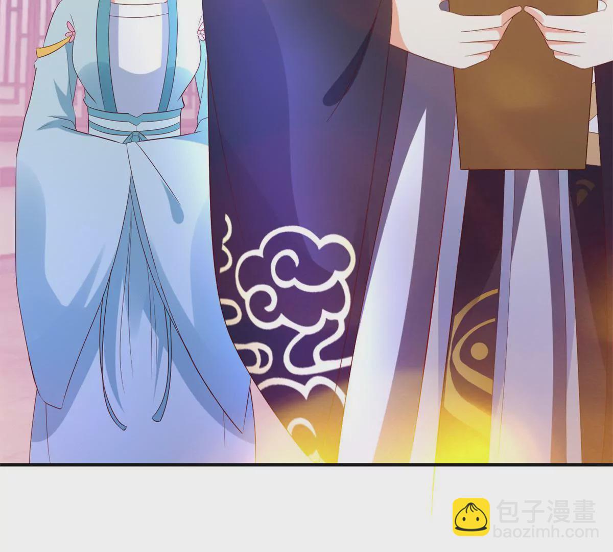 🍡100天倾国倾城 第112话 毒箭 第37页