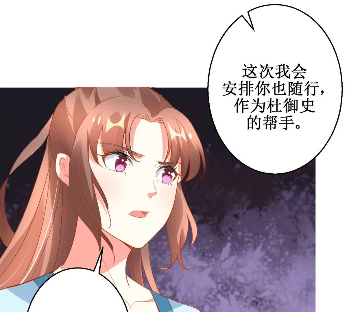 🍡100天倾国倾城 第112话 毒箭 第39页