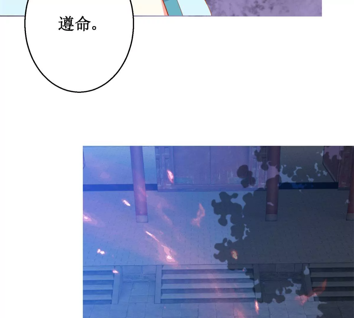 🍡100天倾国倾城 第112话 毒箭 第40页