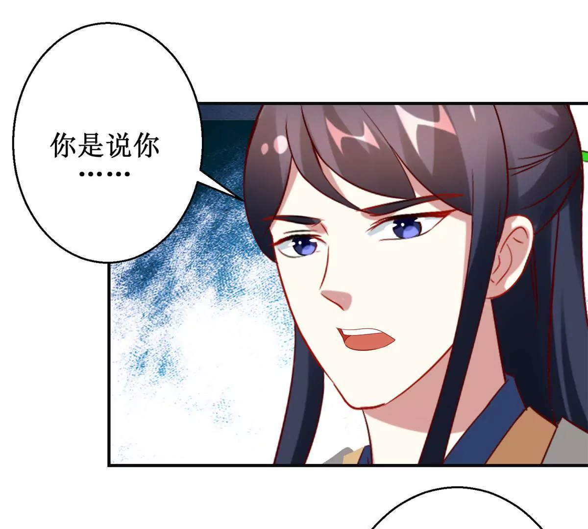 🍡100天倾国倾城 第112话 毒箭 第49页