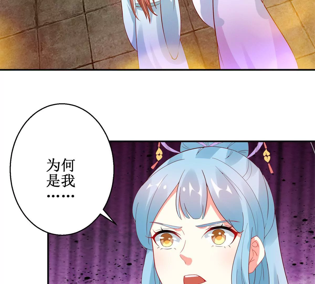 🍡100天倾国倾城 第112话 毒箭 第7页