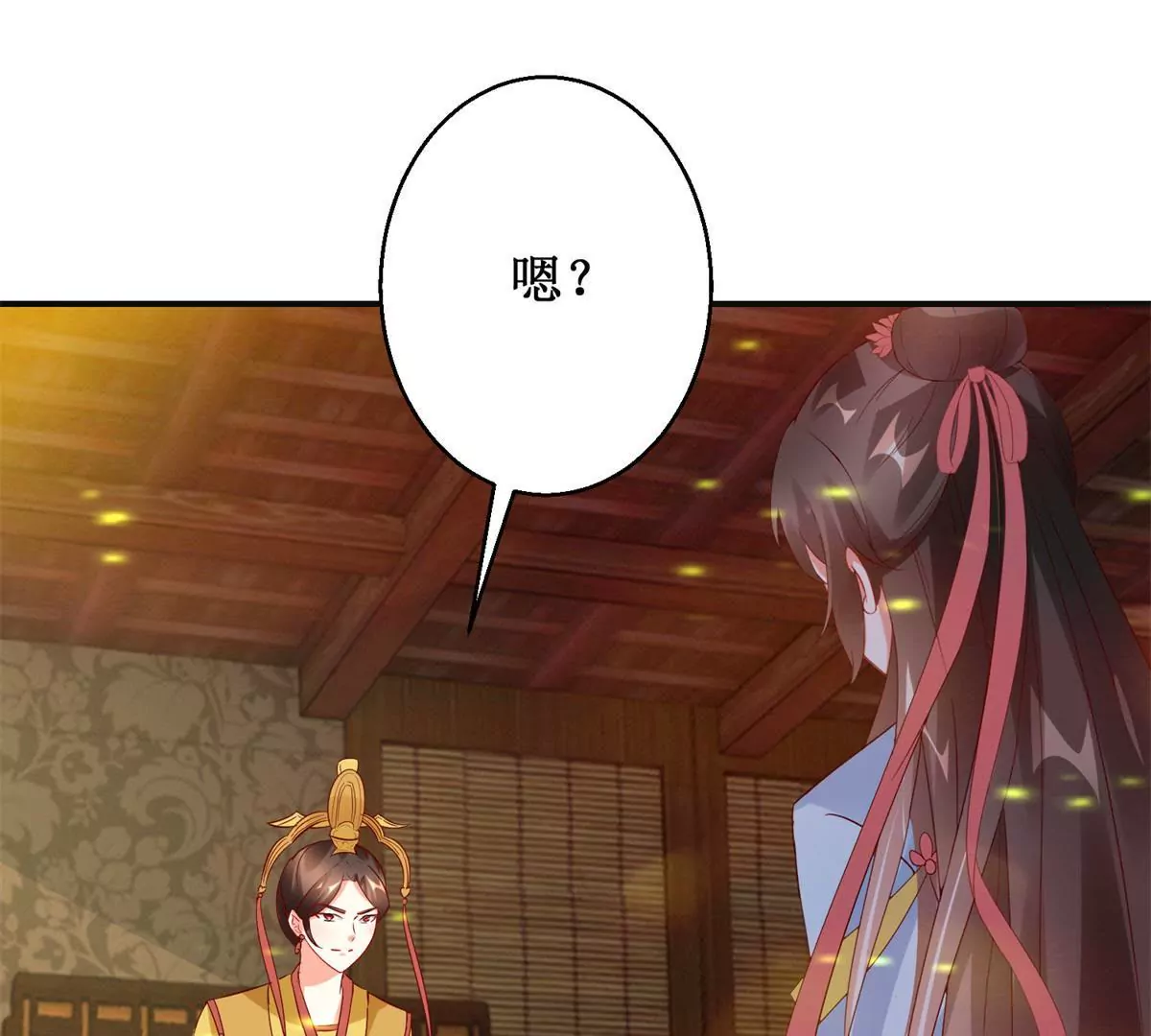 🍡100天倾国倾城 第112话 毒箭 第9页
