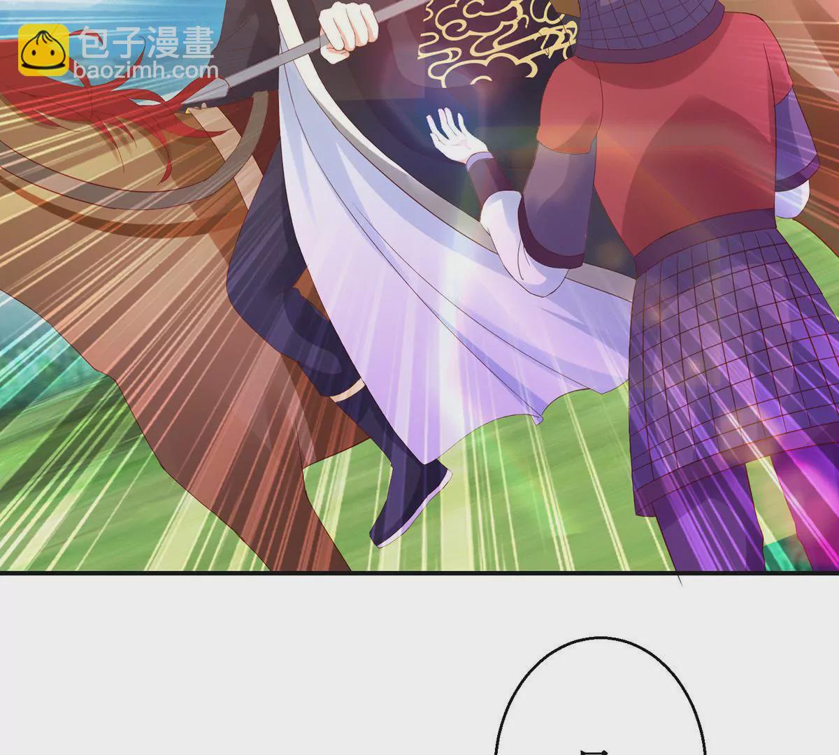 🍡100天倾国倾城 第114话 瞄准你的箭 第35页