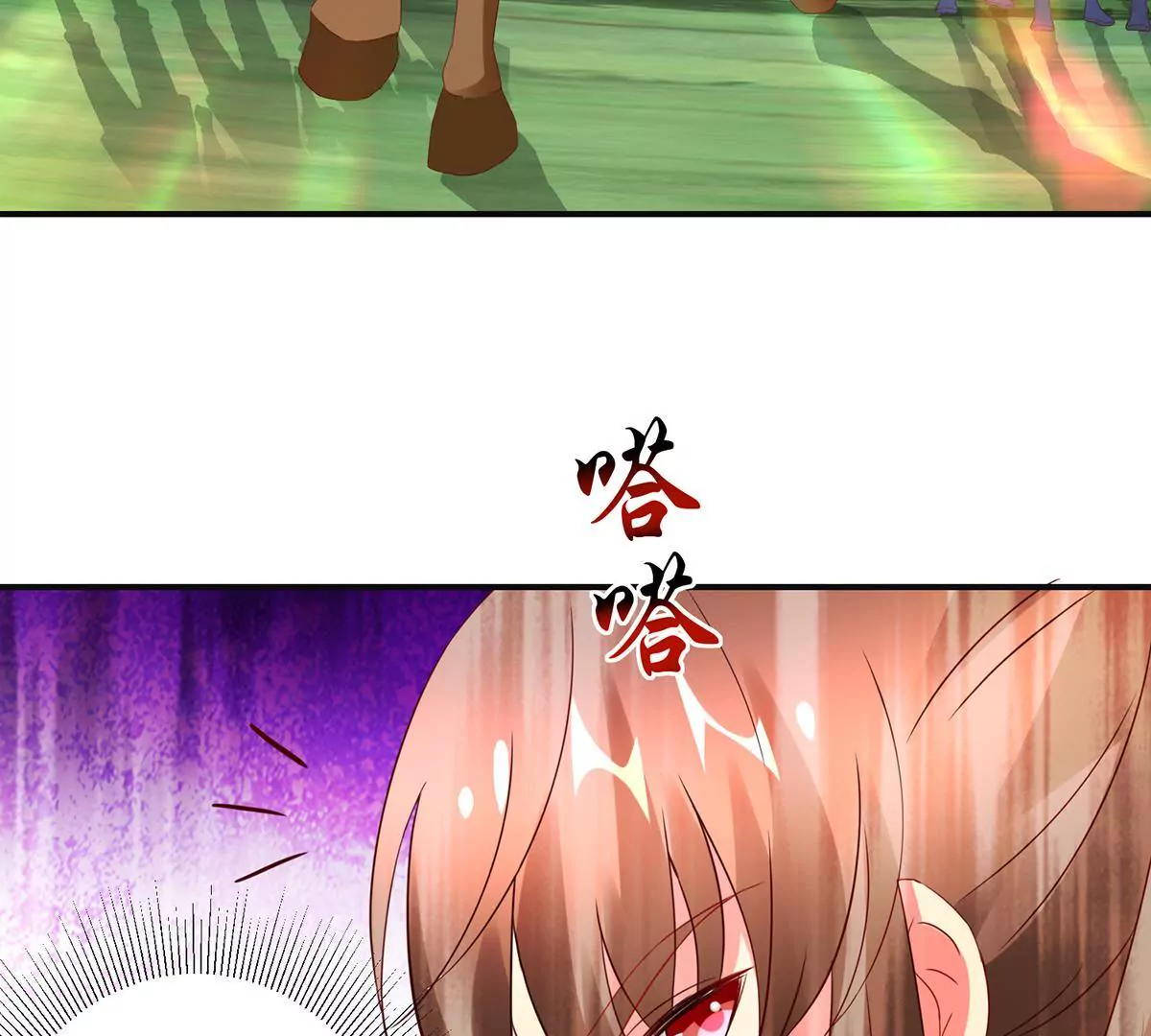 🍡100天倾国倾城 第114话 瞄准你的箭 第41页