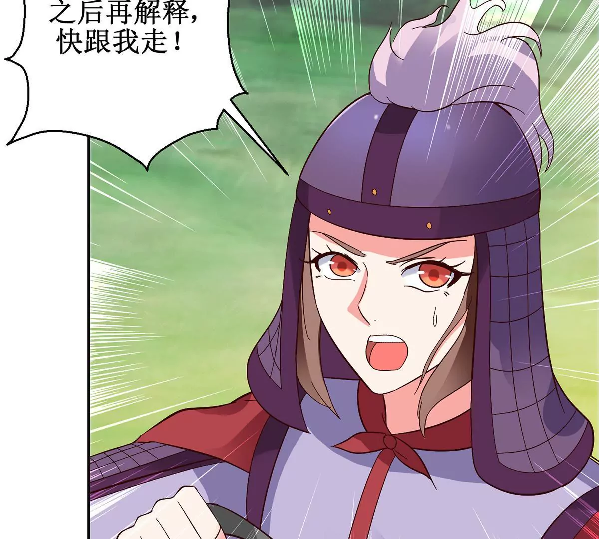 🍡100天倾国倾城 第114话 瞄准你的箭 第47页