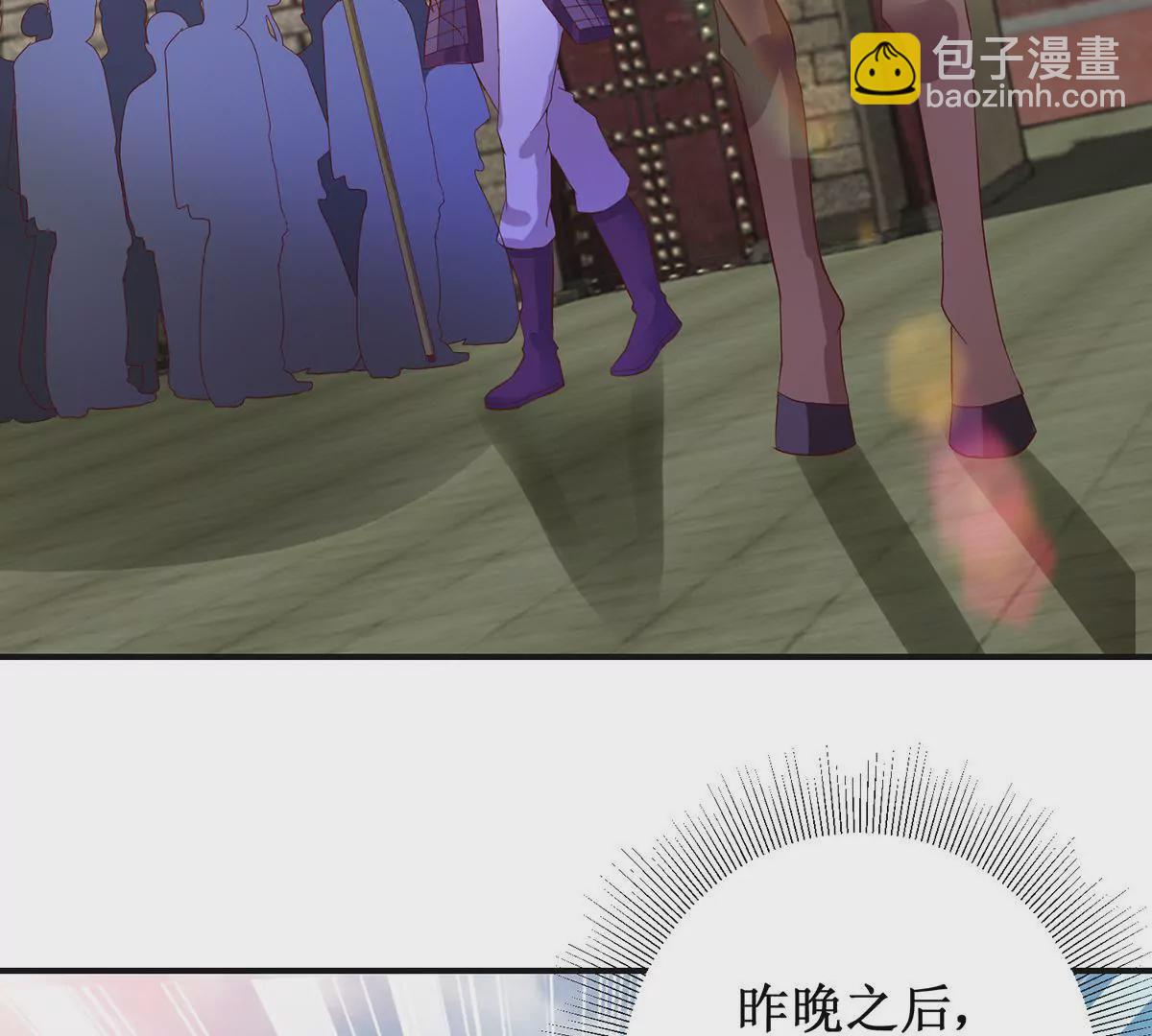 🍡100天倾国倾城 第114话 瞄准你的箭 第6页