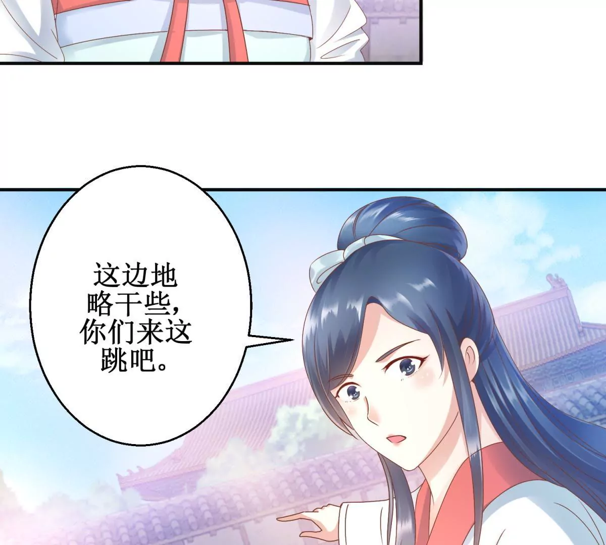 🍡100天倾国倾城 第12话 找到个厉害靠山 第14页