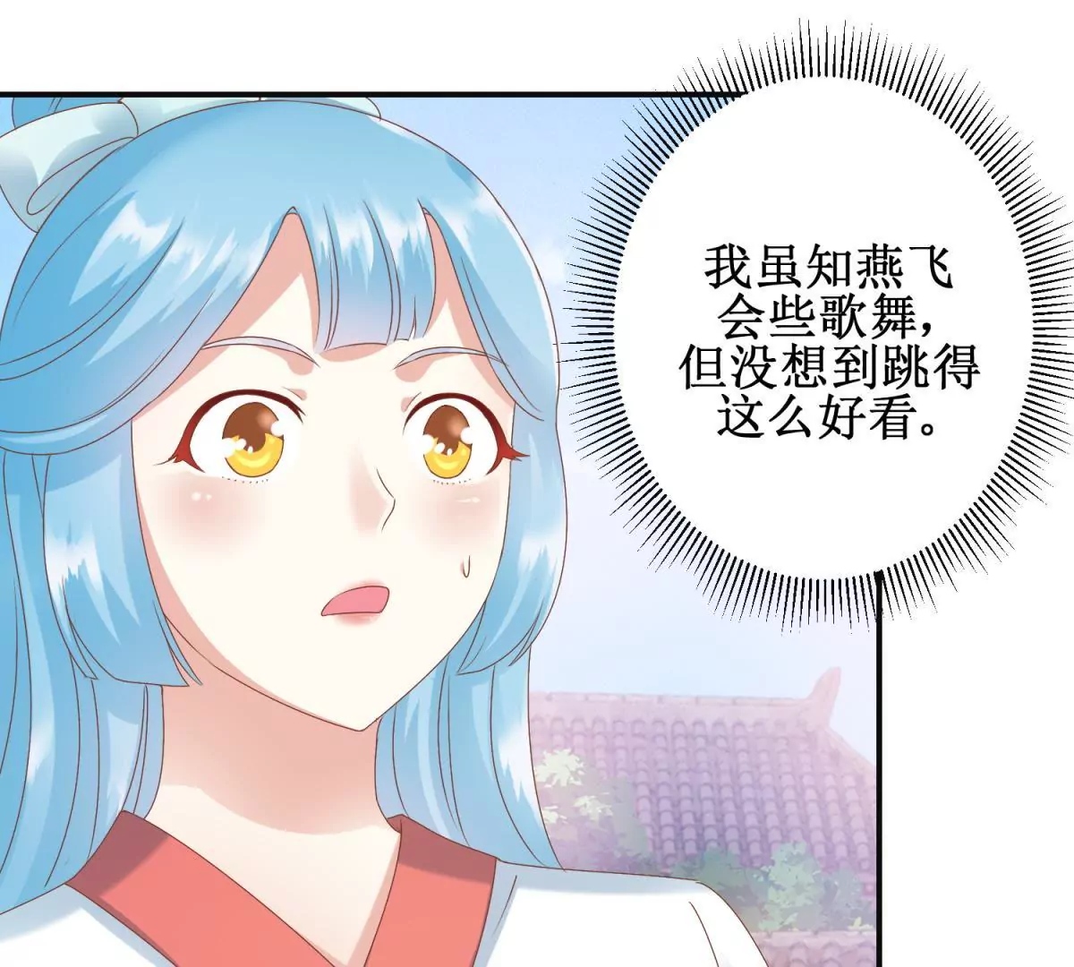 🍡100天倾国倾城 第12话 找到个厉害靠山 第21页