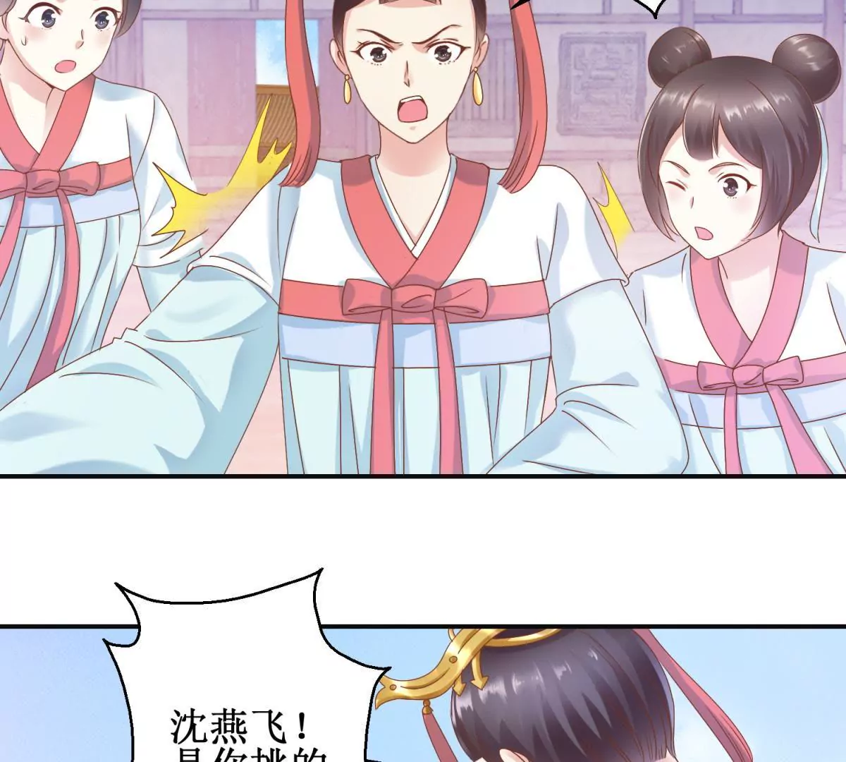 🍡100天倾国倾城 第12话 找到个厉害靠山 第25页