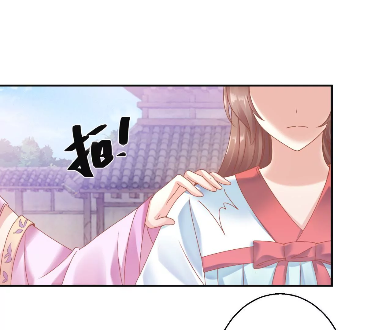 🍡100天倾国倾城 第12话 找到个厉害靠山 第28页