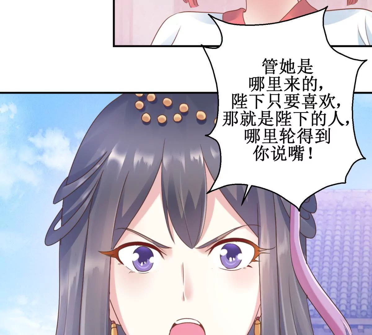 🍡100天倾国倾城 第12话 找到个厉害靠山 第36页