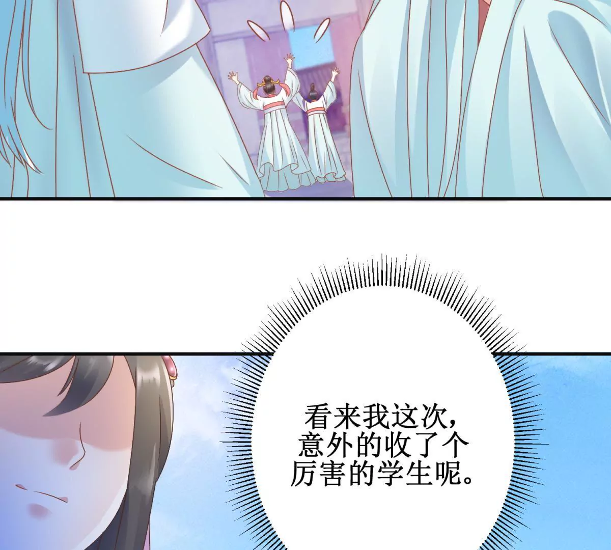 🍡100天倾国倾城 第12话 找到个厉害靠山 第40页